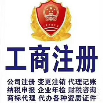 企業(yè)全流程服務(wù) 一站式解決工商、財(cái)稅與知識產(chǎn)權(quán)需求