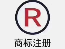 東莞商標(biāo)轉(zhuǎn)讓與版權(quán)代理 企業(yè)知識產(chǎn)權(quán)保護(hù)與價(jià)值轉(zhuǎn)化的重要路徑