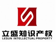 代理福建省著名商標(biāo) 一站式知識產(chǎn)權(quán)服務(wù)專家